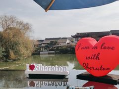 -常州武进九洲喜来登酒店