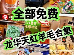 -天虹购物中心(深圳龙华店)