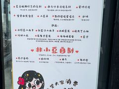 -小豆海棠(嘉兴路店)