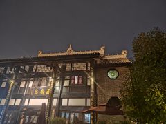 -五岳宫·私房菜