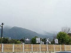 -云禾壹海景庄园餐厅
