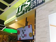 -鲜果时间·果蔬茶(赛格负二层店)