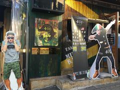 -401餐厅(弘大店)