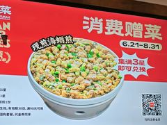-四道菜·福建菜馆(莆田万达店)