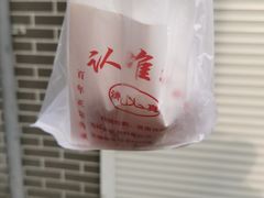 -认准地传统烫面炸糕