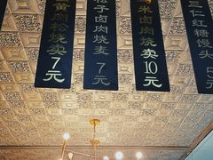 -旺福楼·包点(碑亭巷店)