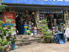 -腾久五金建材批发(青田雅居店)