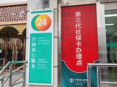 -中国农业银行(北京将台路支行)
