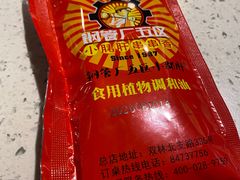 -钢管厂歆瑞源油卤串串香(春熙路太古里店)