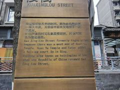 -奎星楼街
