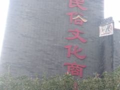 -天后宫民俗文化街