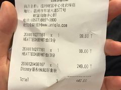 -优衣库(温州财富购物中心店)