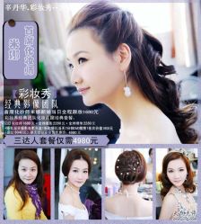 -上海彩妆秀摄影设计有限公司