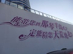 -那琴半岛地质海洋公园