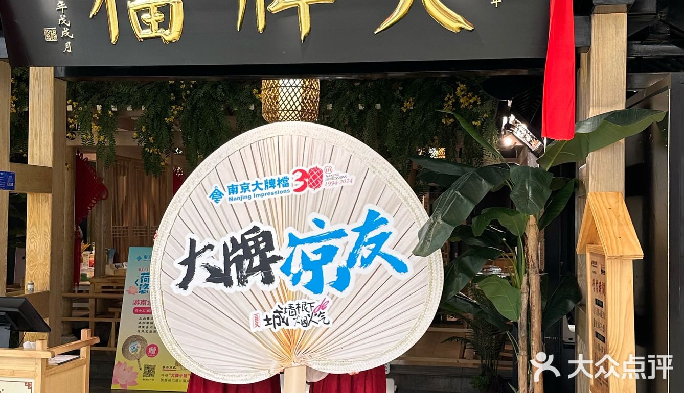 杭州真的是遥遥领先！！吃个饭惊现巨大蒲扇！