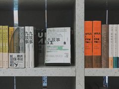 -二酉书店TOYOU BOOKS