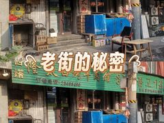 -西塔隆太白烤牛肉馆(图们路店)