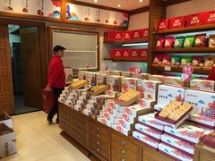 -嘉华鲜花饼·现烤(昆明老街店)