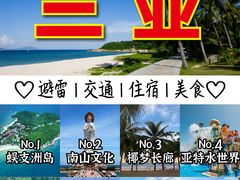 -亚龙湾热带天堂森林公园