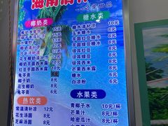 -老海南椰奶清补凉(文化宫老店)