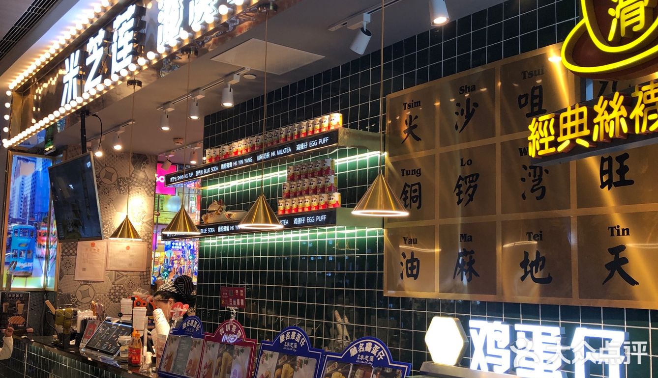 每个人都是一杯奶茶一个鸡蛋仔