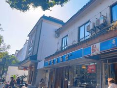 -伟记奥面馆(养育巷店)