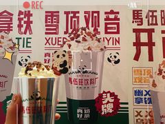 -马伍旺饮料厂(景枫中心店)
