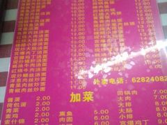 菜单-辣肉面大王(天平路店)