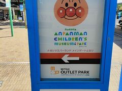 -三井奥特莱斯购物城(爵士之梦长岛店)