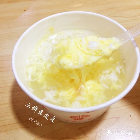 宋记热干面馆(三阳路店)