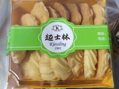 -起士林(荣安大街店)