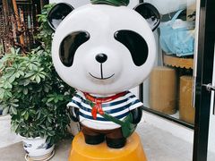 -熊猫屋(宽窄巷子景区店)