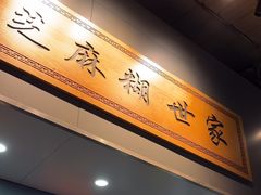 -芝麻糊世家(西华店)