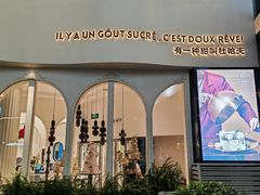 -杜哈夫DOUX RÊVE·生日蛋糕(日月光店)