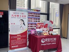 -爱齿尔口腔医院(中南院)
