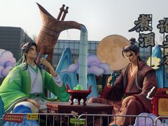 -武汉园博园(武汉自然博物馆)