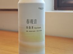 春观音冷泡茶-阿嬷手作(广州永庆坊店)