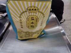 -戚顺兴盐水鸭(新街口明瓦廊店)