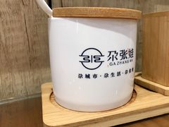 -青海名吃尕张娃非遗烤肉(海湖总店)