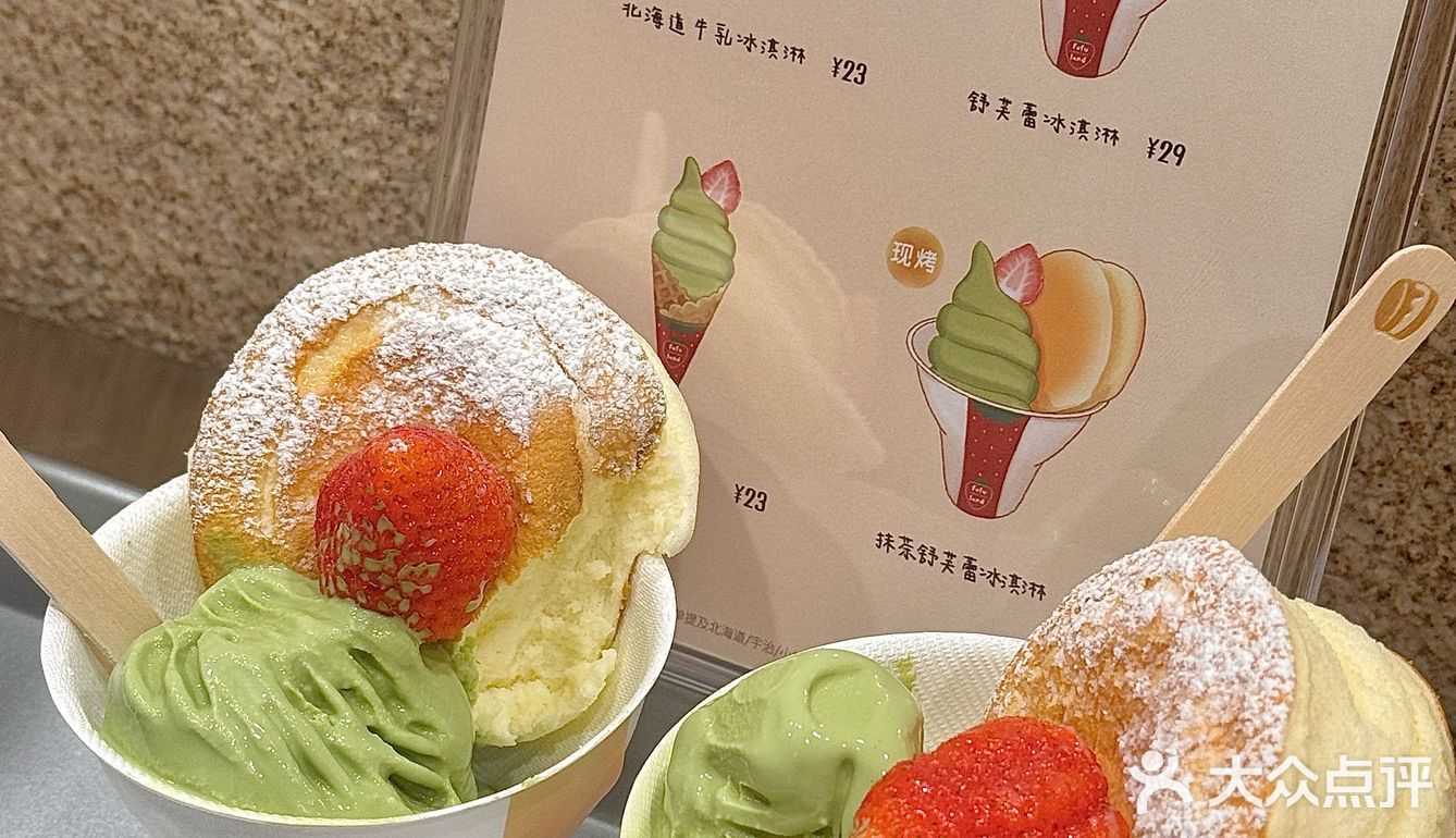 终于要开了！☁️🍦我来国贸只办一件事！！