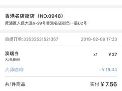 -luckincoffee瑞幸咖啡(香港名店街店)