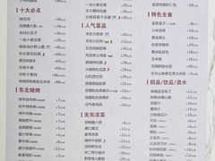 -关东小磨东北菜(漕河泾印象城店)