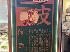 -陳添記·祖傳爽鱼皮(十五甫三巷店)