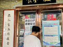 门面-后卫寨猫耳朵(后卫寨店)