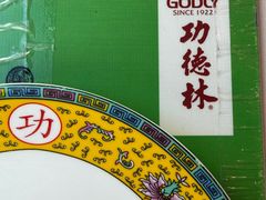 -功德林(南京西路店)