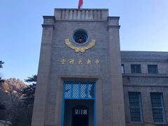 -延安杨家岭革命旧址