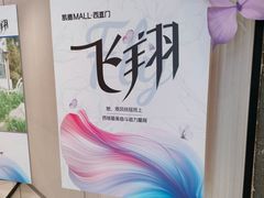 -凯德MALL(西直门店)