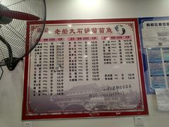 -老船夫石锅苗苗鱼·老字号(三道堰总店)