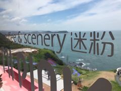 -漳州滨海火山岛自然生态风景区