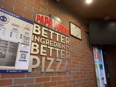 -棒约翰比萨意面(马家堡西路店)